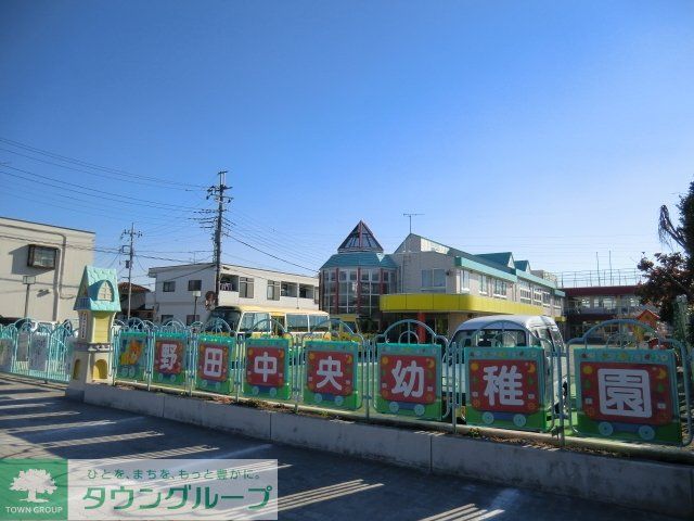 幼稚園・保育園　野田中央幼稚園（幼稚園・保育園）まで250m