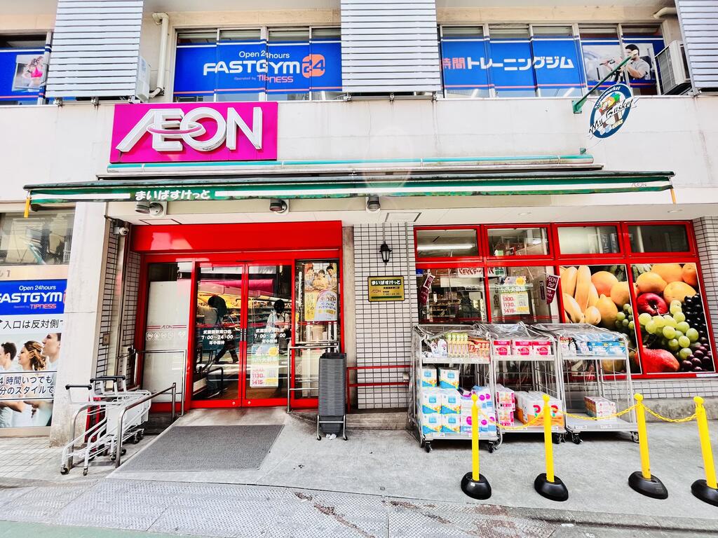 スーパー　まいばすけっと武蔵関駅東店（スーパー）まで303m