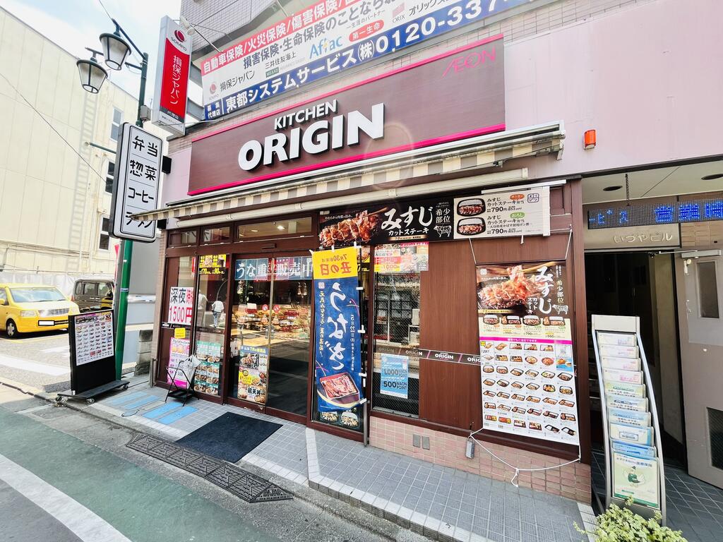 飲食店　キッチンオリジン武蔵関店（飲食店）まで380m