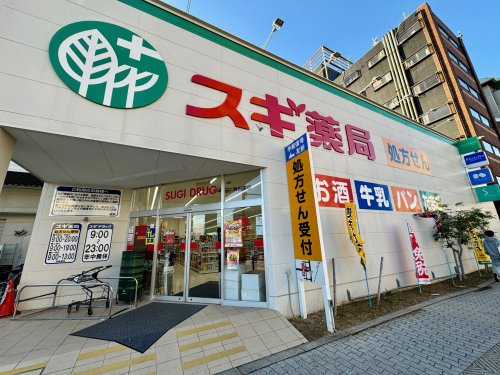 ドラックストア　スギ薬局 西田辺店（ドラッグストア）まで332m