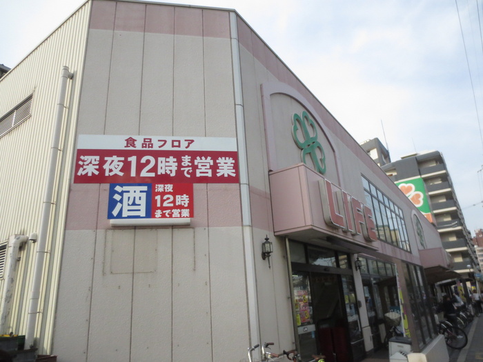 スーパー　ライフ十三東店（スーパー）まで174m