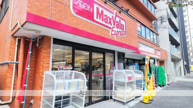 スーパー　マックスバリュエクスプレス新栄２丁目店（スーパー）まで256m