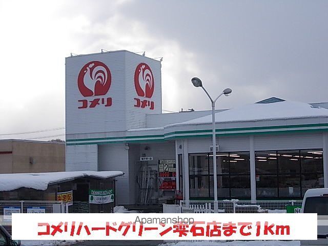 ホームセンター　コメリハードグリーン雫石店（ホームセンター）まで1000m