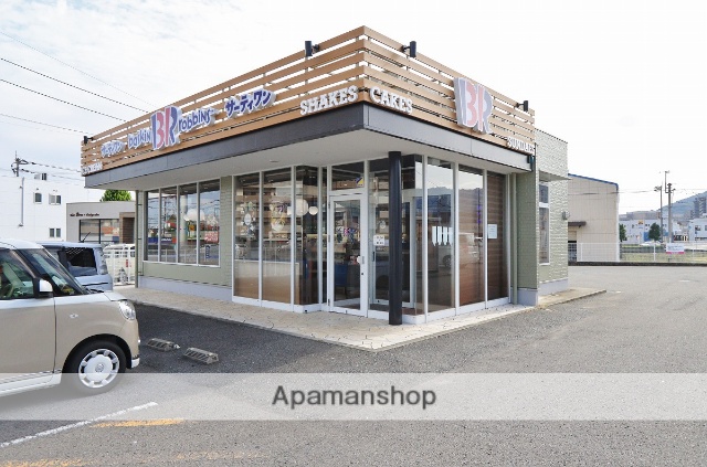 飲食店　サーティワンアイスクリーム徳島田宮ロードサイド店（飲食店）まで292m