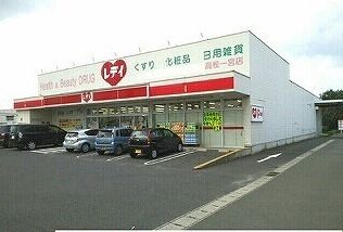 【高松市一宮町のアパートのドラックストア】