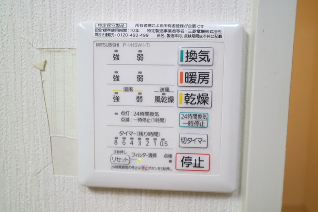 【倉敷市松島のマンションのその他設備】