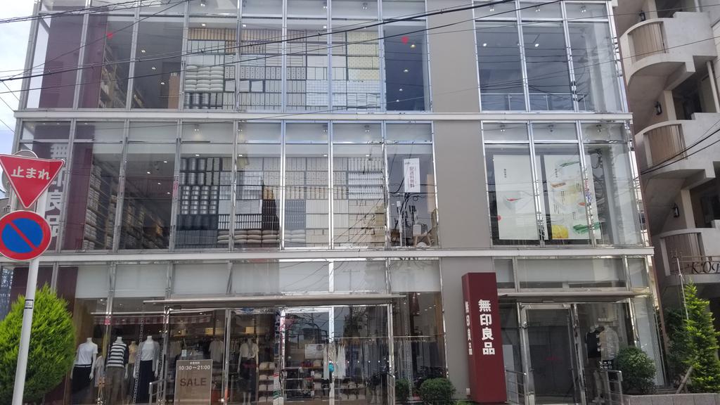 ショッピングセンター　無印良品下北沢店（ショッピングセンター）まで206m