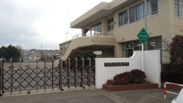 小学校　依知南小学校（小学校）まで870m