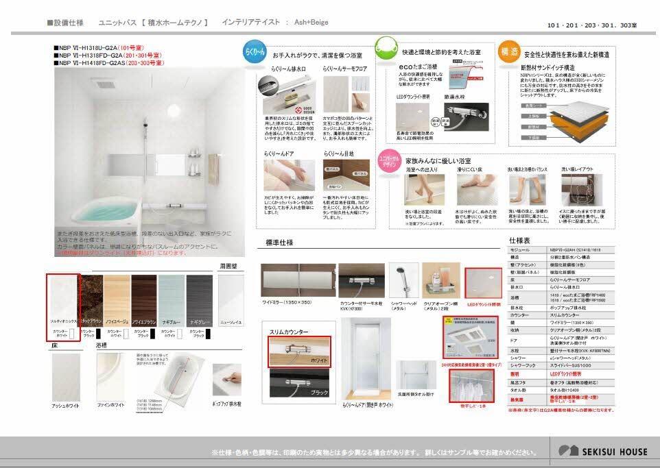 バス・シャワールーム