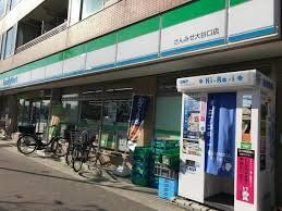 コンビニ　ファミリーマート板橋大谷口店（コンビニ）まで830m