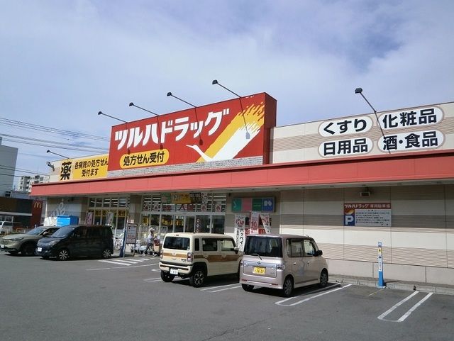 ドラックストア　ツルハドラッグ 函館松風店（ドラッグストア）まで1100m