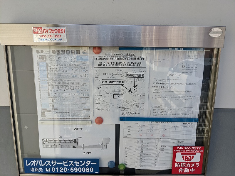 その他設備　インフォメーションボード：ごみ収集場所地図有り