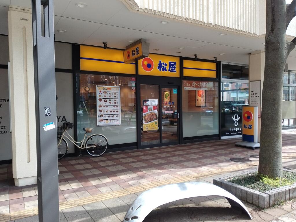 飲食店　松屋新潟万代シテイ店（飲食店）まで577m
