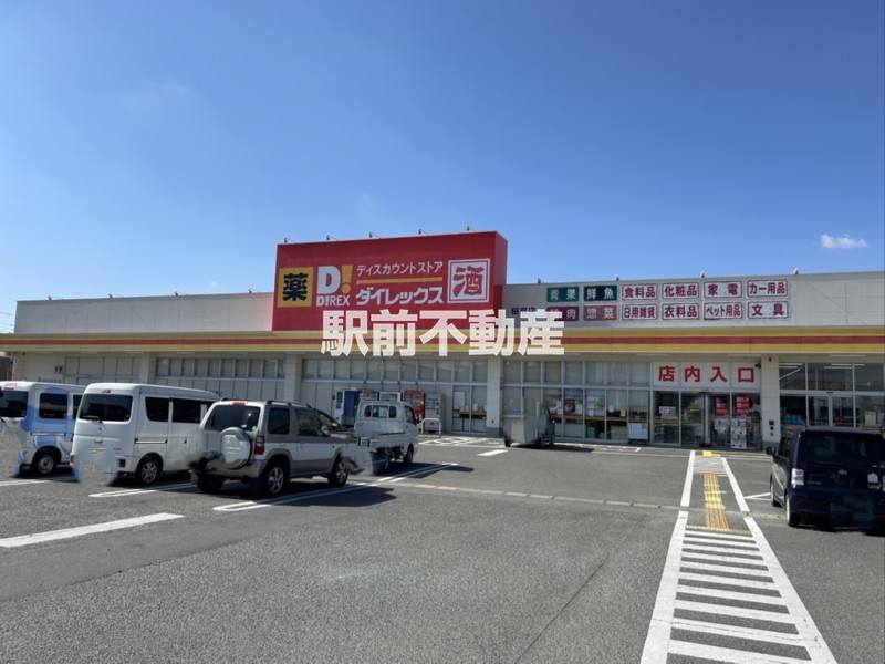 スーパー　ダイレックス　稲富店（スーパー）まで500m