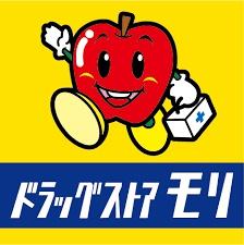 ドラックストア　ドラッグストアモリ津福店（ドラッグストア）まで1055m