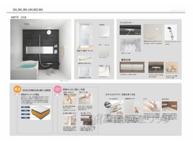 バス・シャワールーム　バス