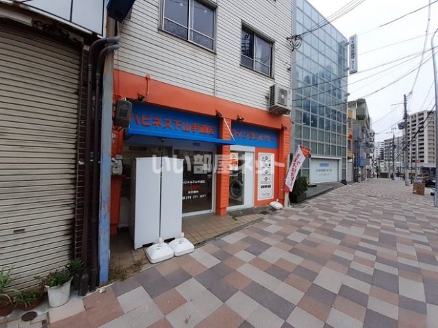 その他　コインランドリーハピネス下山手通店（その他）まで910m