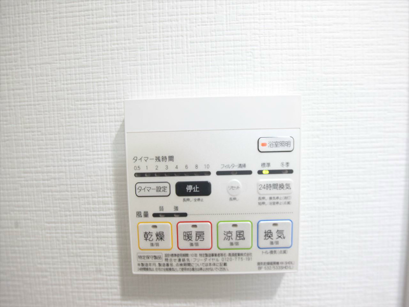 その他設備　浴室暖房乾燥機能付　24時間換気機能付バスルーム