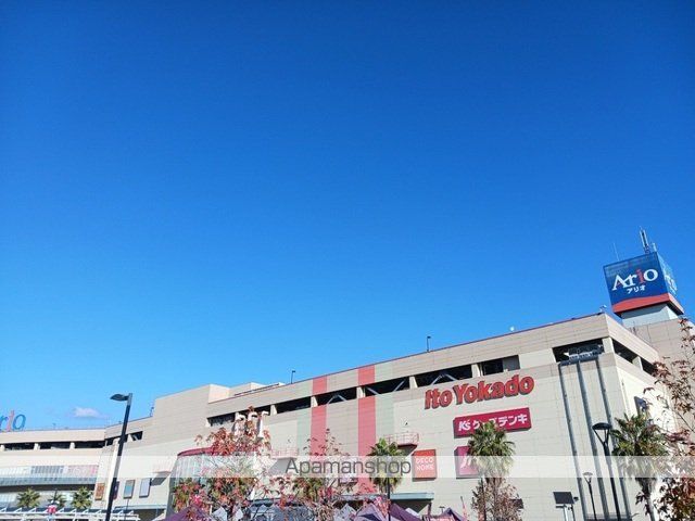 ショッピングセンター　アリオ鳳（ショッピングセンター）まで1600m