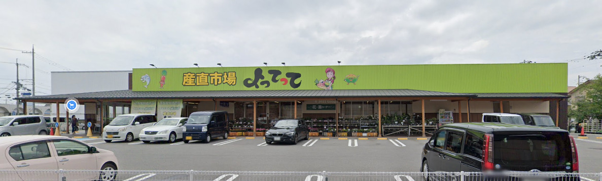 スーパー　産直市場よってって狐島店（スーパー）まで1225m