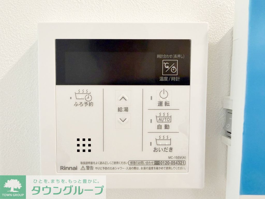 その他設備　設備