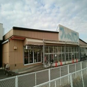 スーパー　エコス（スーパー）まで550m