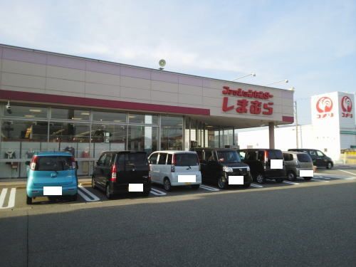 その他　しまむら 丸岡店（その他）まで350m