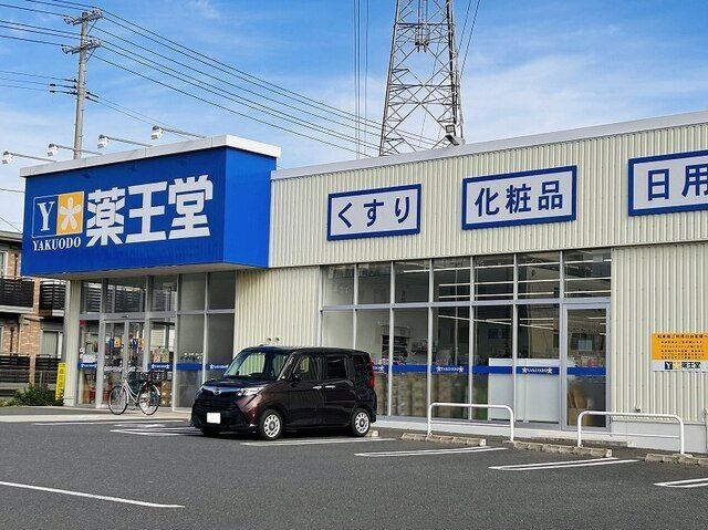 ドラックストア　薬王堂仙台中田店（ドラッグストア）まで530m