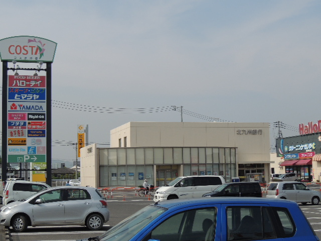 スーパー　ハローデイコスタ行橋店（スーパー）まで848m