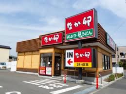 飲食店　なか卯 静岡沓谷店（飲食店）まで305m