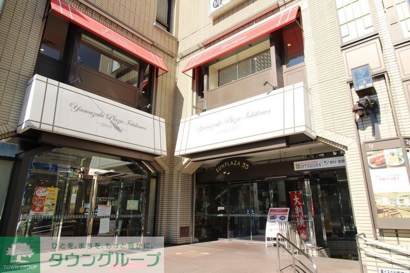 ショッピングセンター　ヤマザキプラザ市川（ショッピングセンター）まで870m