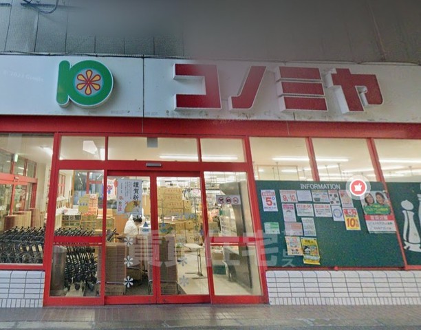 スーパー　コノミヤ　粉浜店（スーパー）まで481m