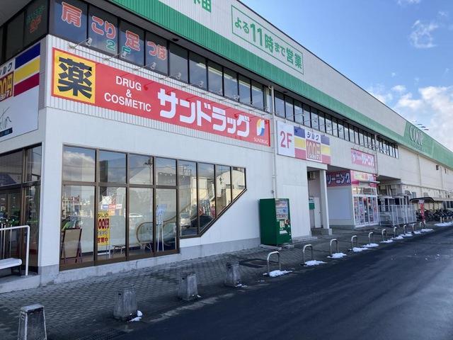 ドラックストア　サンドラッグ方木田店（ドラッグストア）まで753m