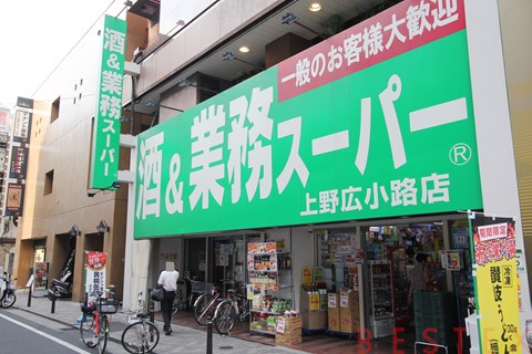 スーパー　業務スーパー上野広小路店（スーパー）まで389m