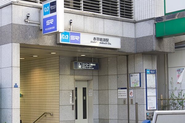 その他　赤羽岩淵駅(東京メトロ 南北線)（その他）まで1130m