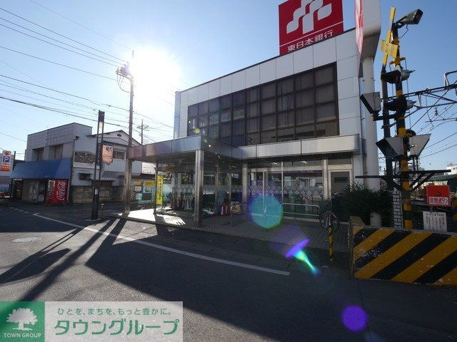 銀行　東日本銀行大和田支店（銀行）まで242m