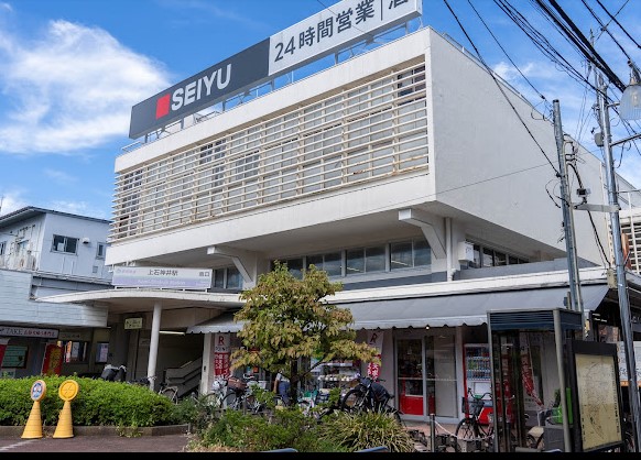 スーパー　西友上石神井店（スーパー）まで934m