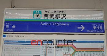 その他　西武柳沢駅(西武 新宿線)（その他）まで2060m