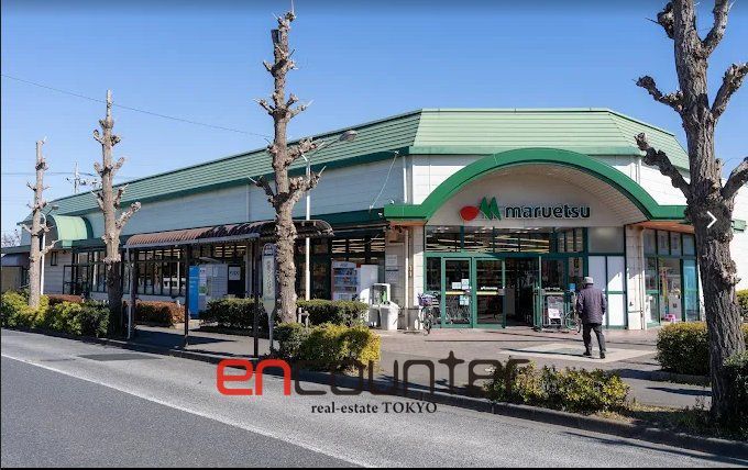 スーパー　マルエツ田無西原店（スーパー）まで540m