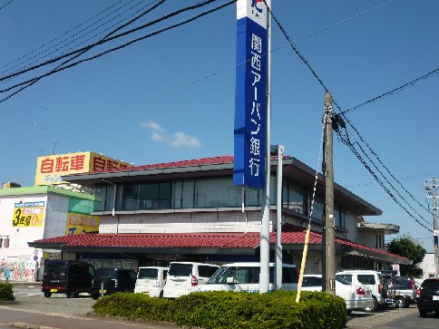 その他　関西ア バン銀行 八日市支店（1350m）