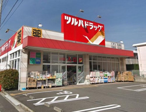 ドラックストア　ツルハドラッグ 中野若宮店（ドラッグストア）まで304m