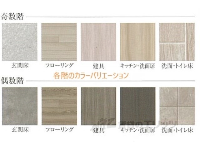 その他　カラーバリエーション