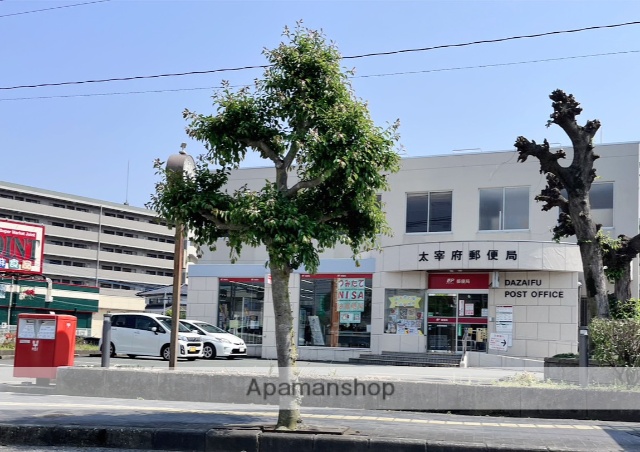 郵便局　太宰府郵便局貯金・保険・郵便（郵便局）まで418m