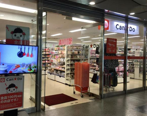 その他　キャンドゥ 東京シティエアターミナル店（その他）まで372m