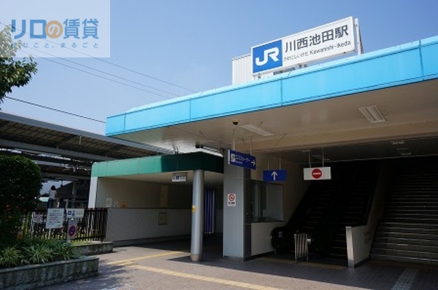 その他　川西池田駅(JR 福知山線)（その他）まで552m