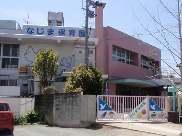 幼稚園・保育園　名島保育園（幼稚園・保育園）まで343m