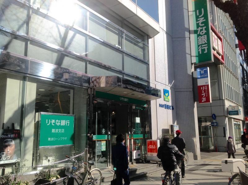 銀行　りそな銀行難波支店（銀行）まで827m