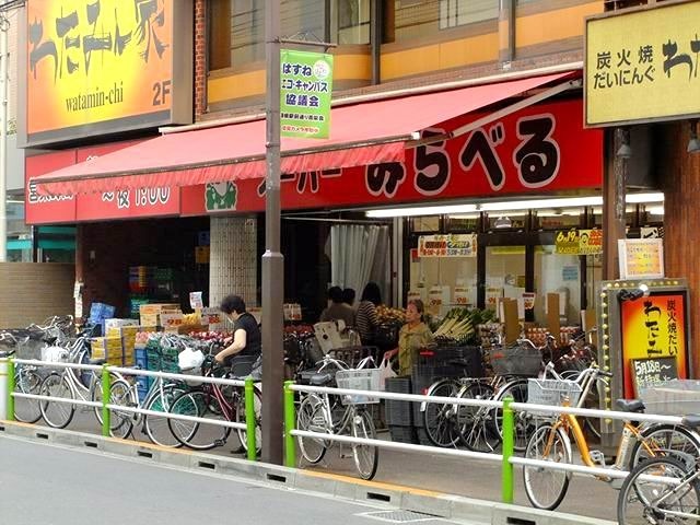 スーパー　スーパーみらべる 蓮根店（スーパー）まで420m