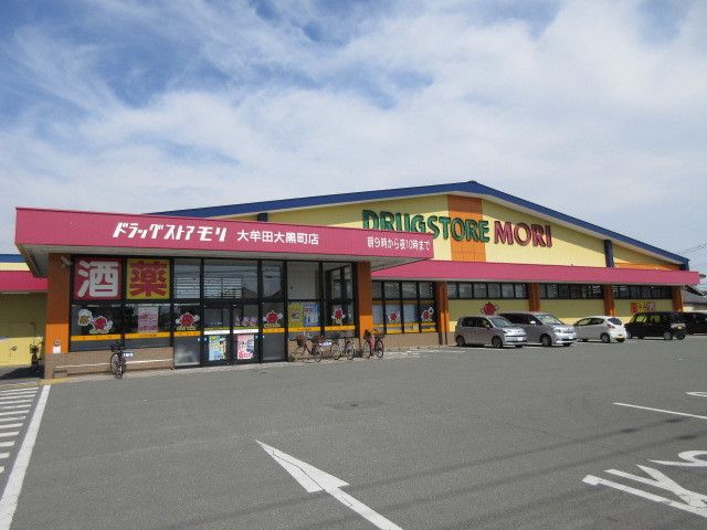 ドラックストア　ドラッグストアモリ（ドラッグストア）まで650m