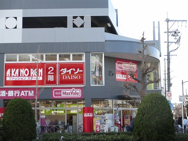 スーパー　マックスバリュ今池店（スーパー）まで244m